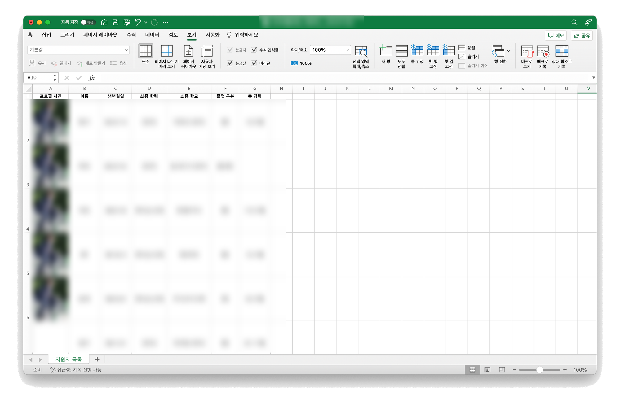 📢 고초대졸닷컴 이력서 및 지원하기 기능 업데이트