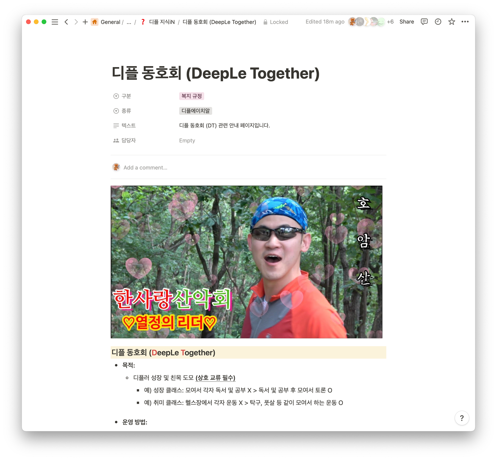 👥 화제의 그 회사, 디플에이치알 직원들의 갓생 사는 방법