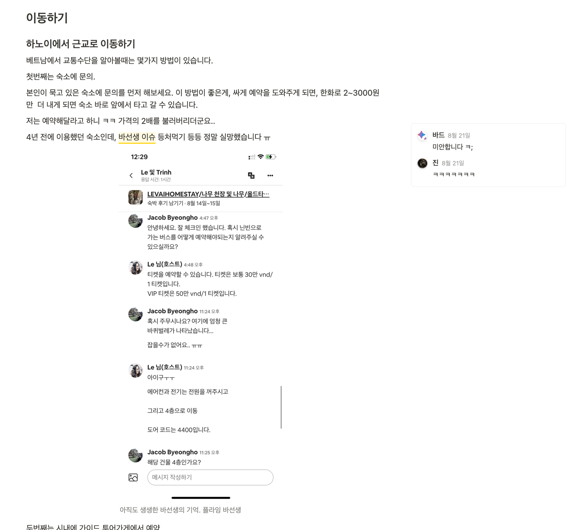 놀러오세요, 디플러의 숲으로! 디플러들이 전하는 나의 이야기