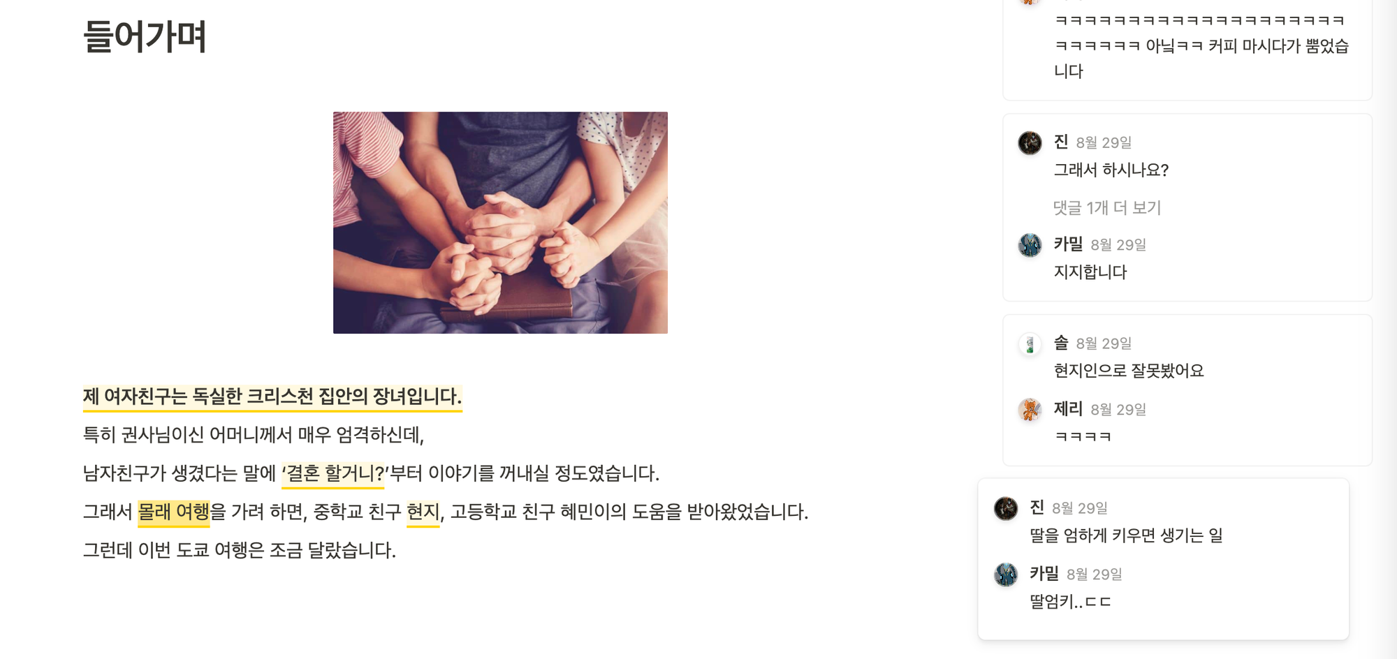 놀러오세요, 디플러의 숲으로! 디플러들이 전하는 나의 이야기