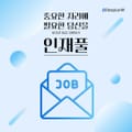 [인재풀] Lead Developer